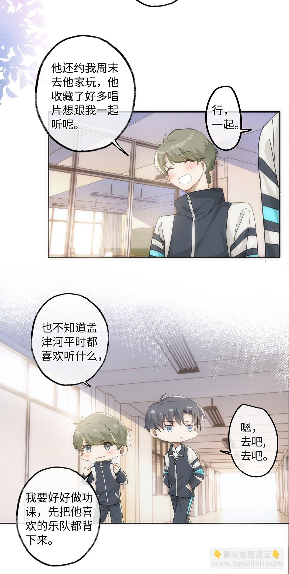 第37话 吃狗粮的一天-第43话
