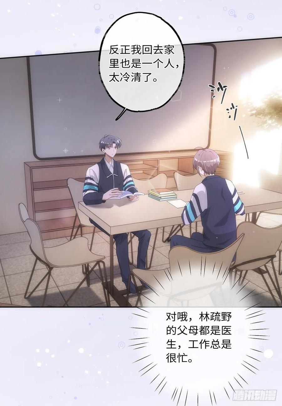 第39话 我对你真情实意-第45话