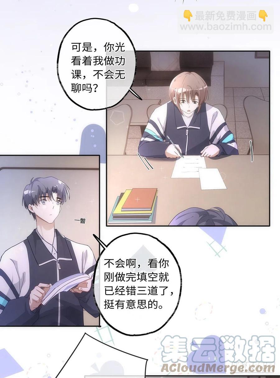 第39话 我对你真情实意-第45话