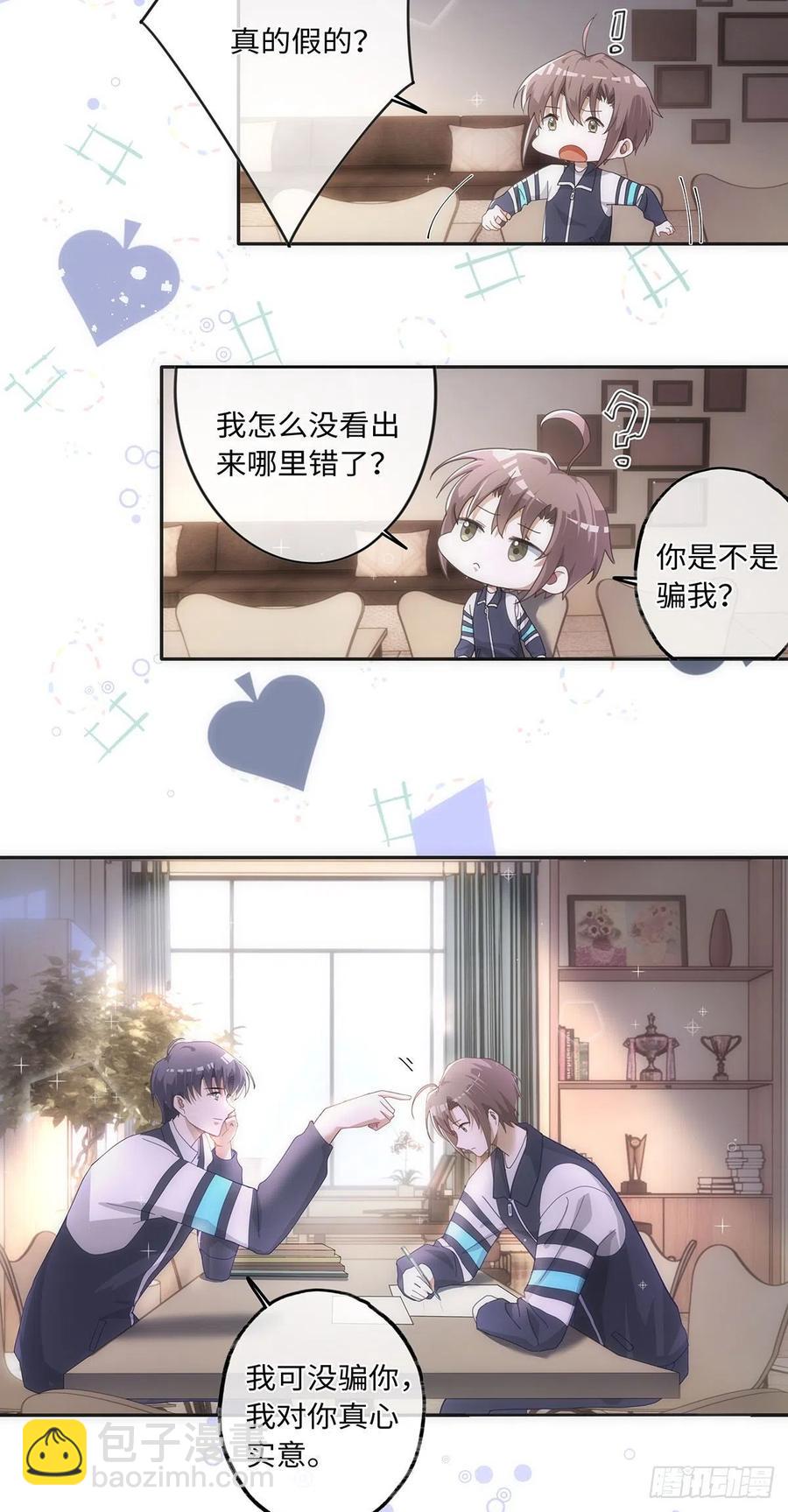 第39话 我对你真情实意-第45话