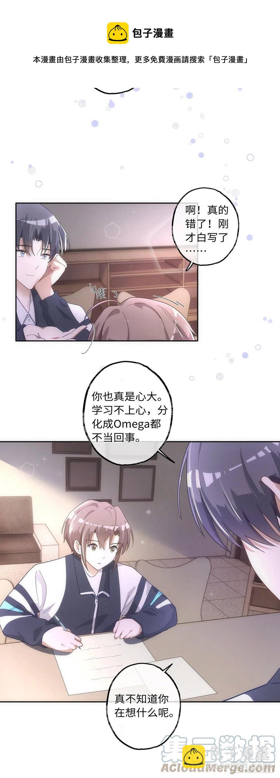 第39话 我对你真情实意-第45话