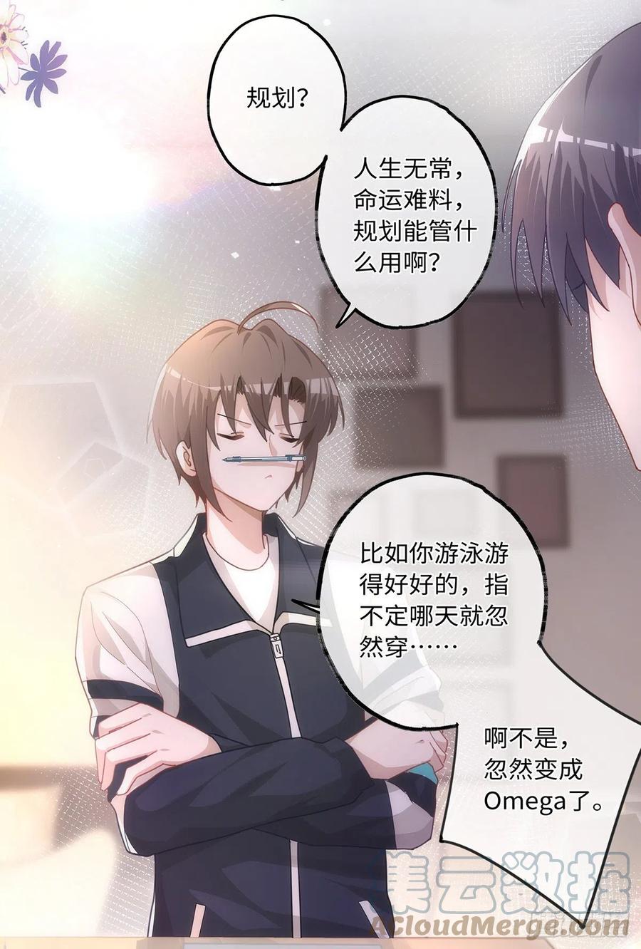 第39话 我对你真情实意-第45话