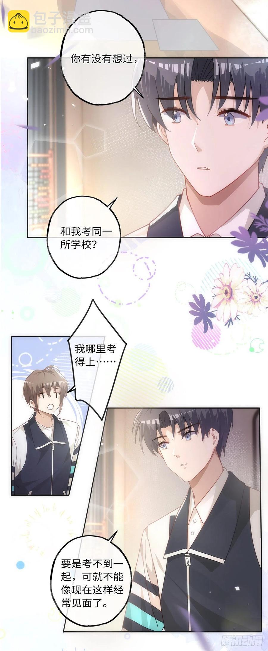 第39话 我对你真情实意-第45话