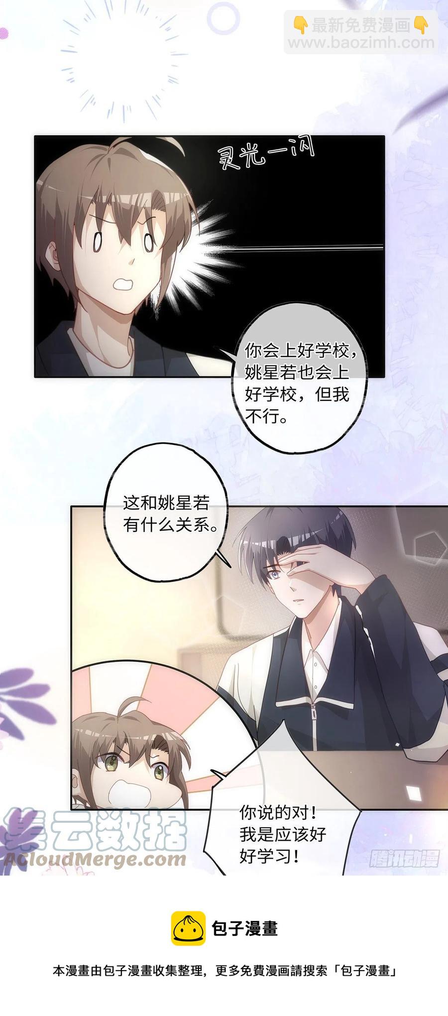 第39话 我对你真情实意-第45话