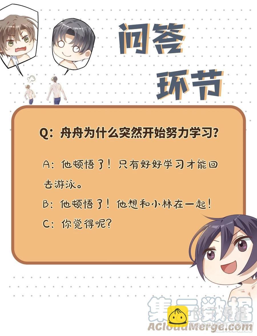 第39话 我对你真情实意-第45话