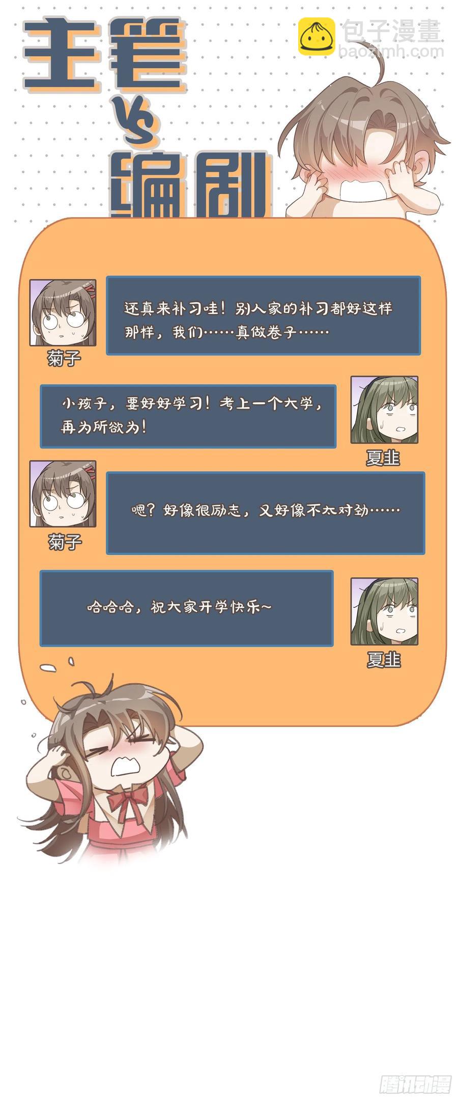 第39话 我对你真情实意-第45话