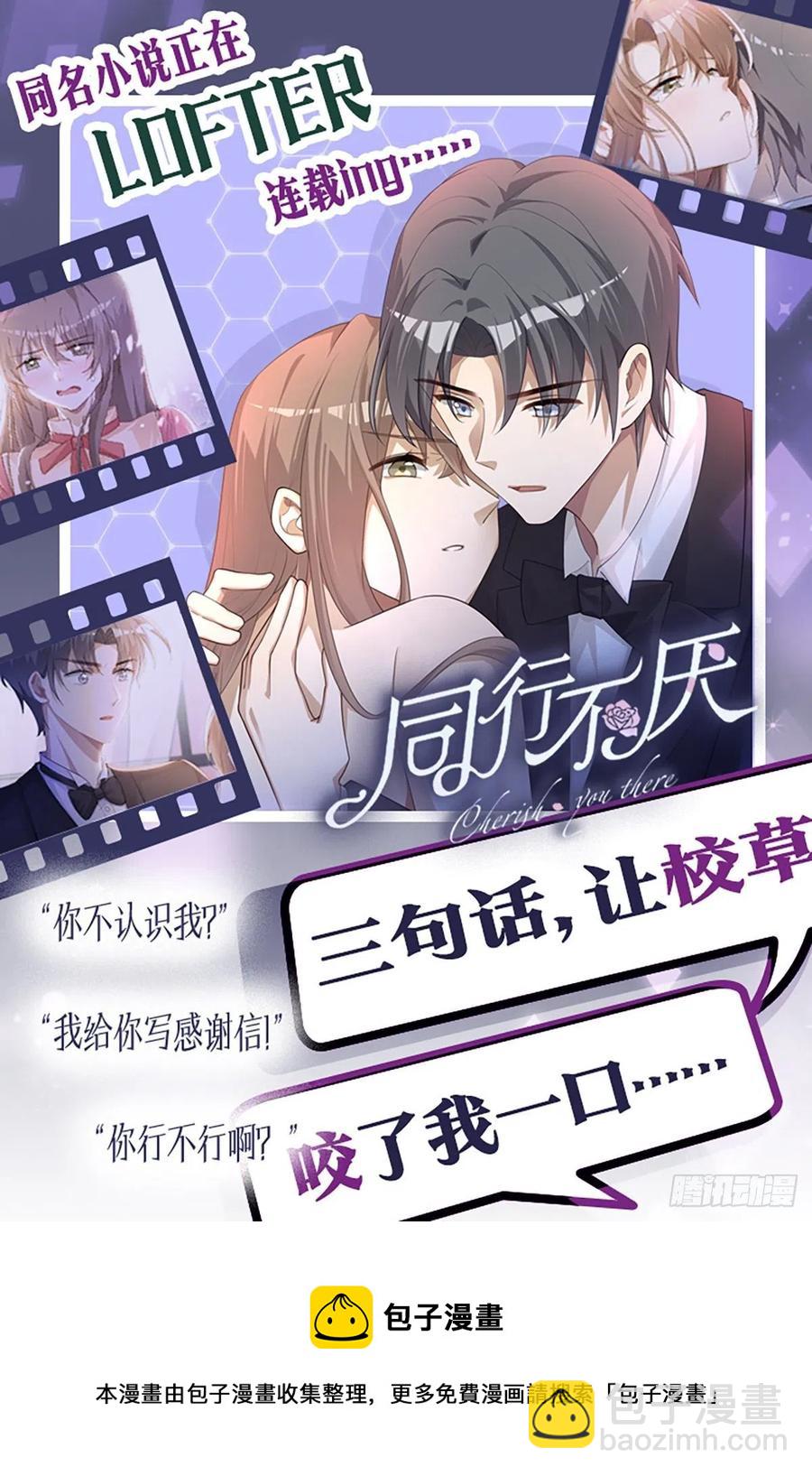 第39话 我对你真情实意-第45话