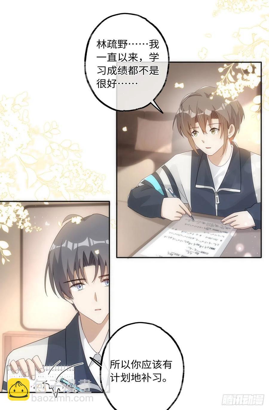 第39话 我对你真情实意-第45话