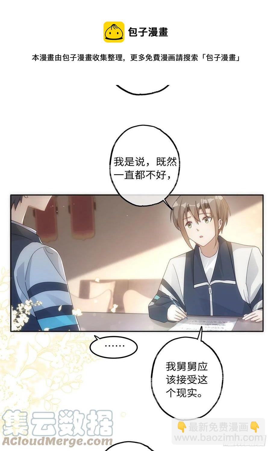 第39话 我对你真情实意-第45话