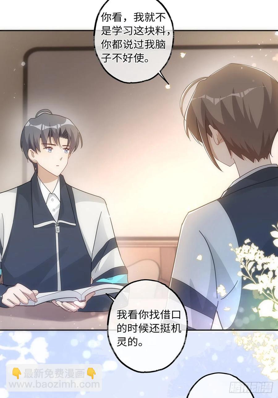 第39话 我对你真情实意-第45话