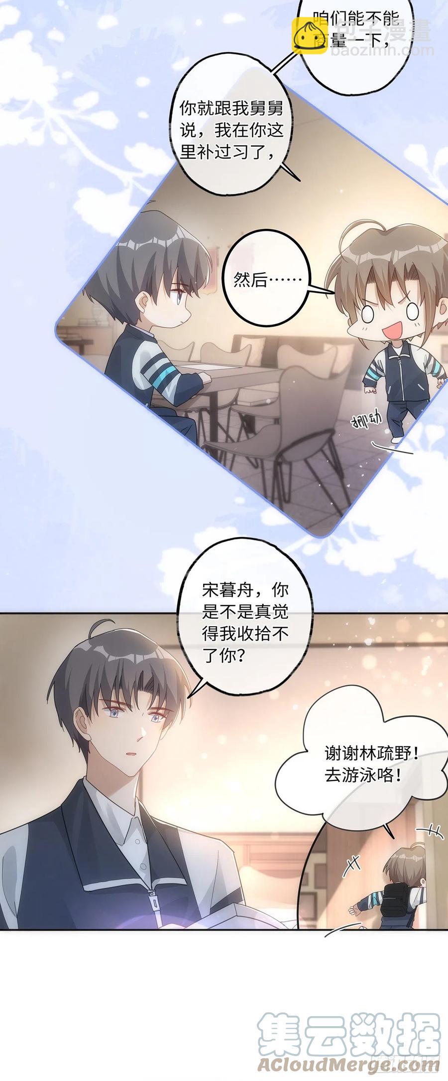 第39话 我对你真情实意-第45话