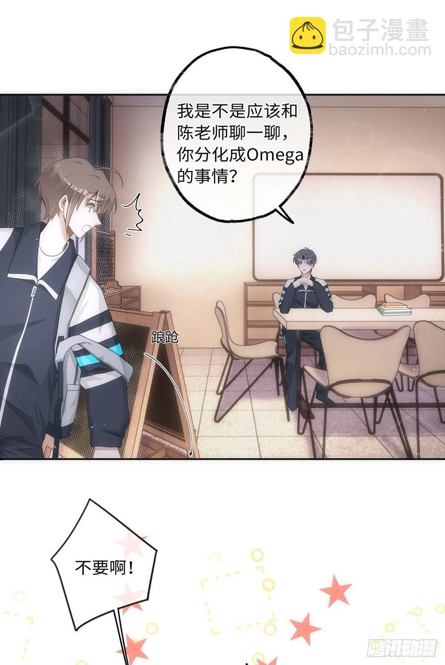 第39话 我对你真情实意-第45话