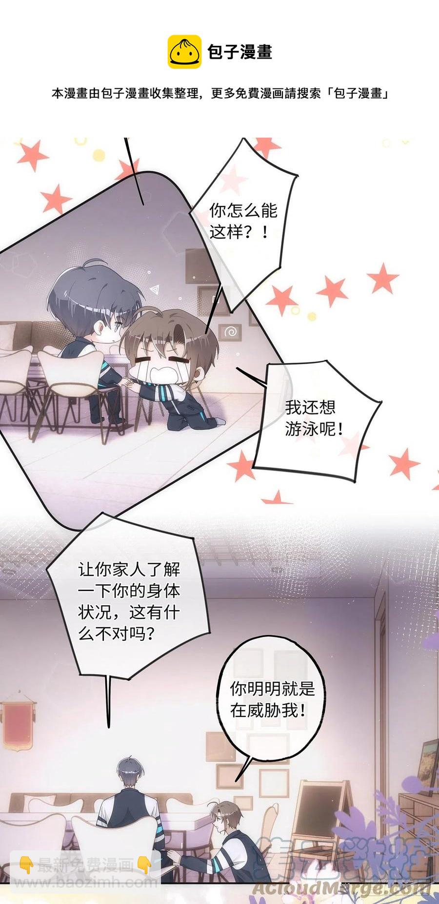 第39话 我对你真情实意-第45话