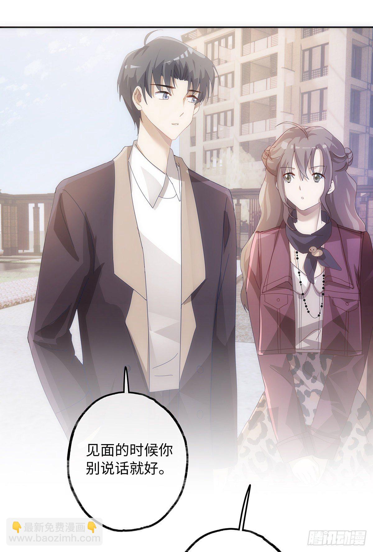 第41话 让她死心！-第47话
