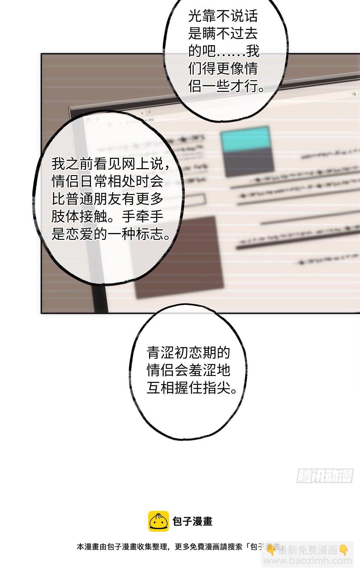 第41话 让她死心！-第47话