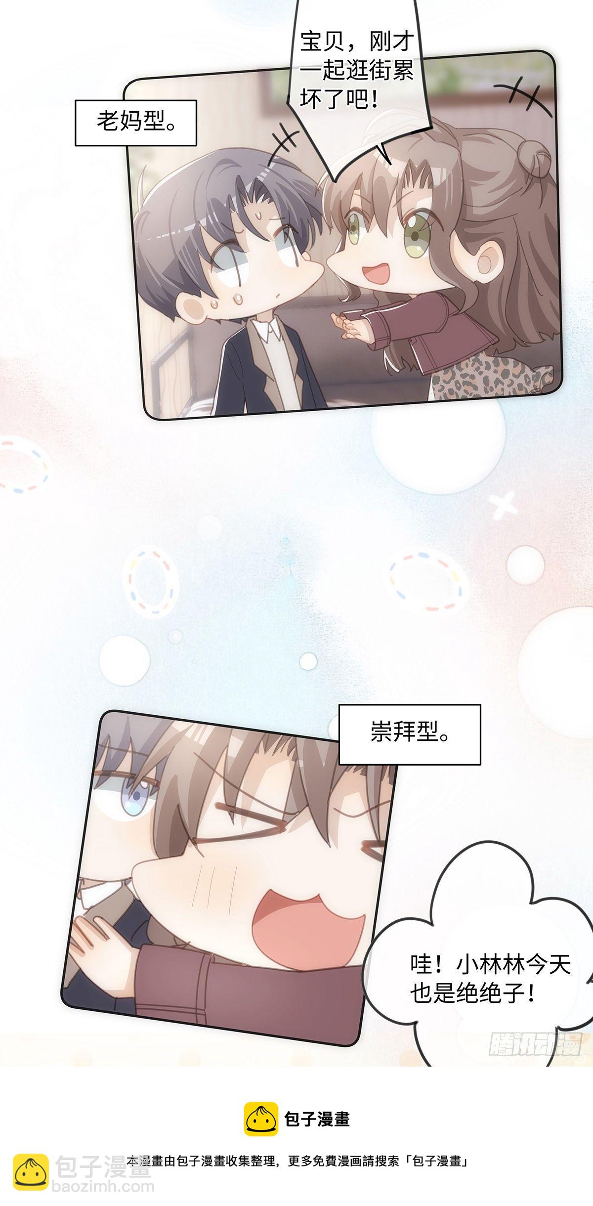 第41话 让她死心！-第47话