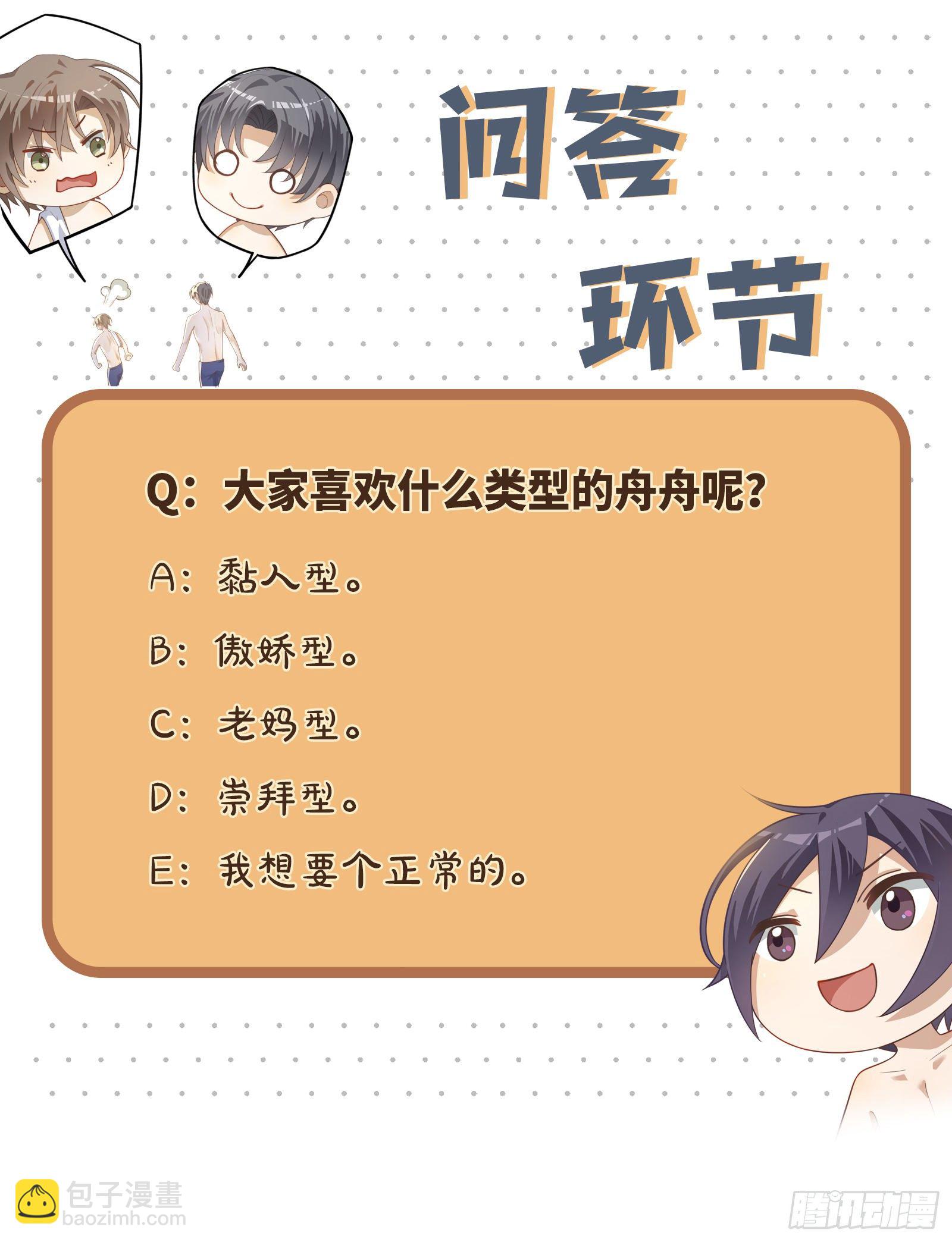 第41话 让她死心！-第47话