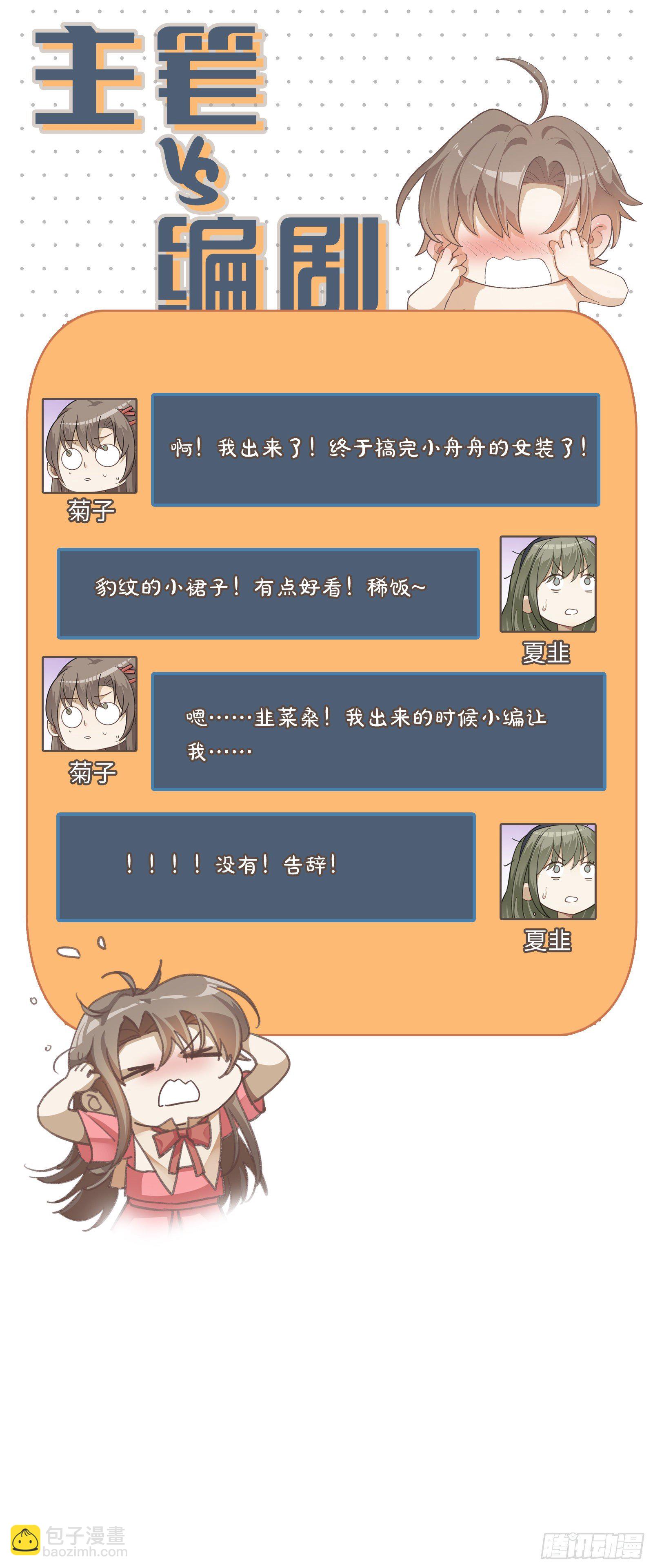 第41话 让她死心！-第47话
