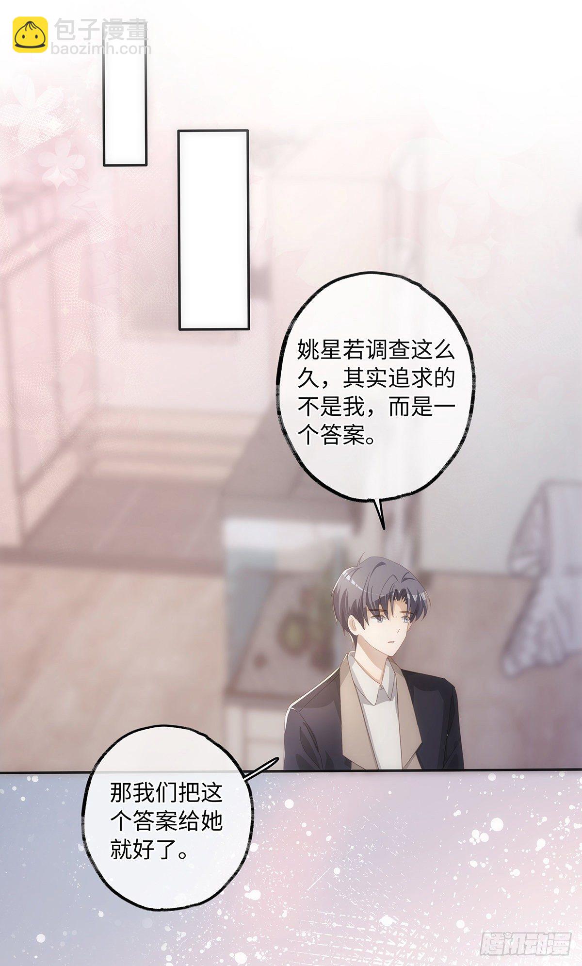 第41话 让她死心！-第47话