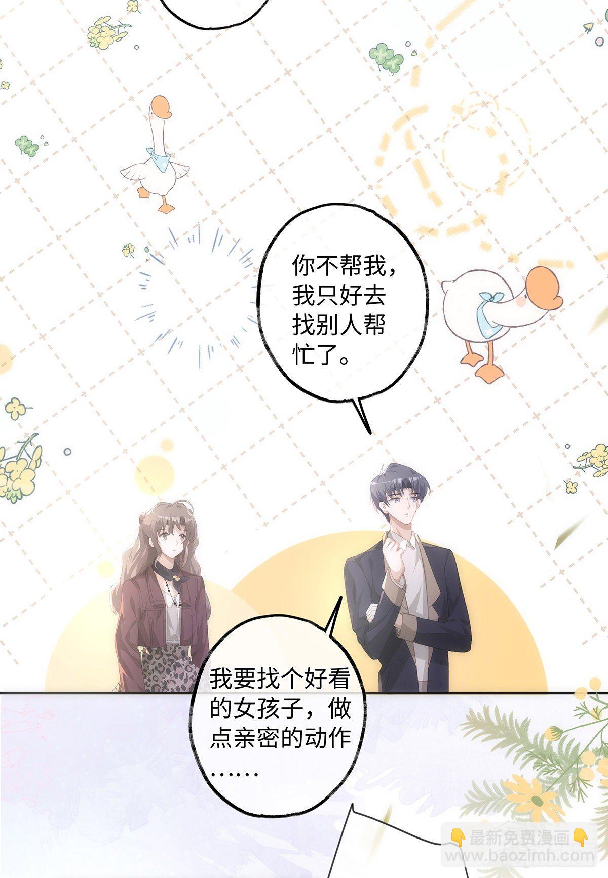 第41话 让她死心！-第47话
