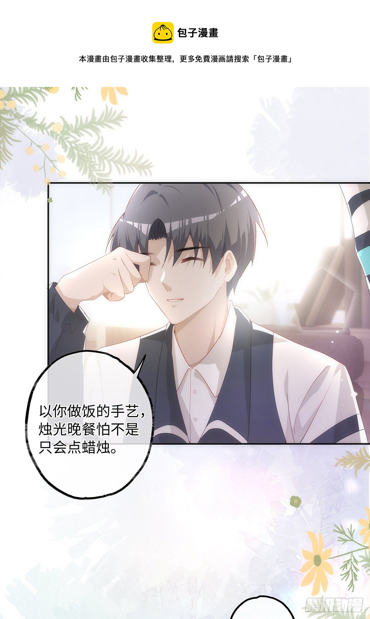第45话 感谢他-第51话