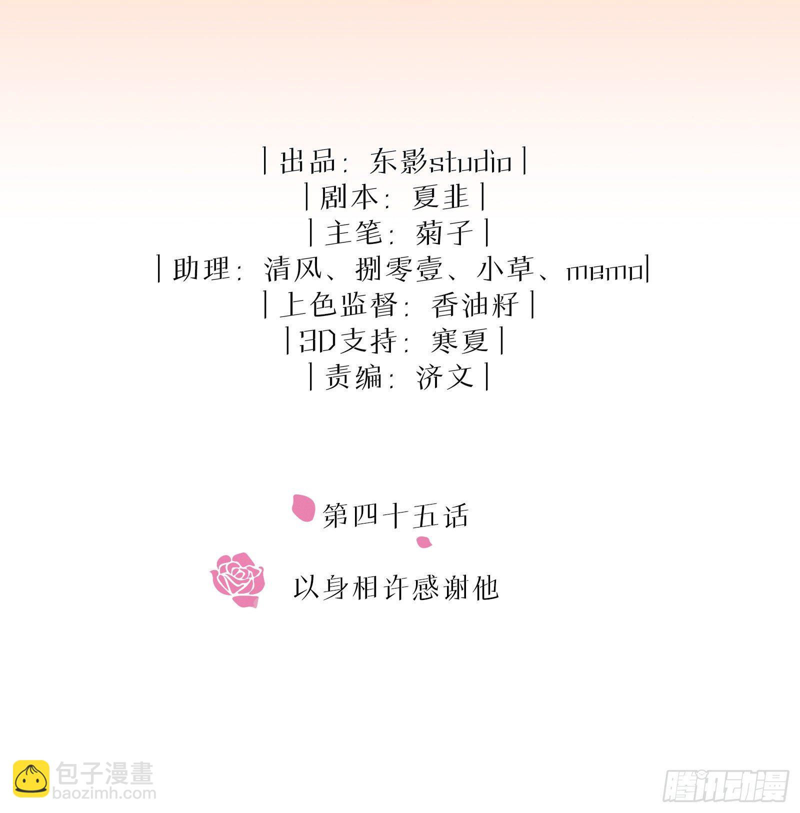 第45话 感谢他-第51话