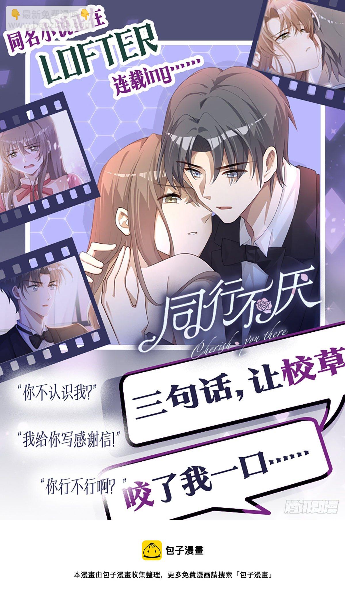 第45话 感谢他-第51话