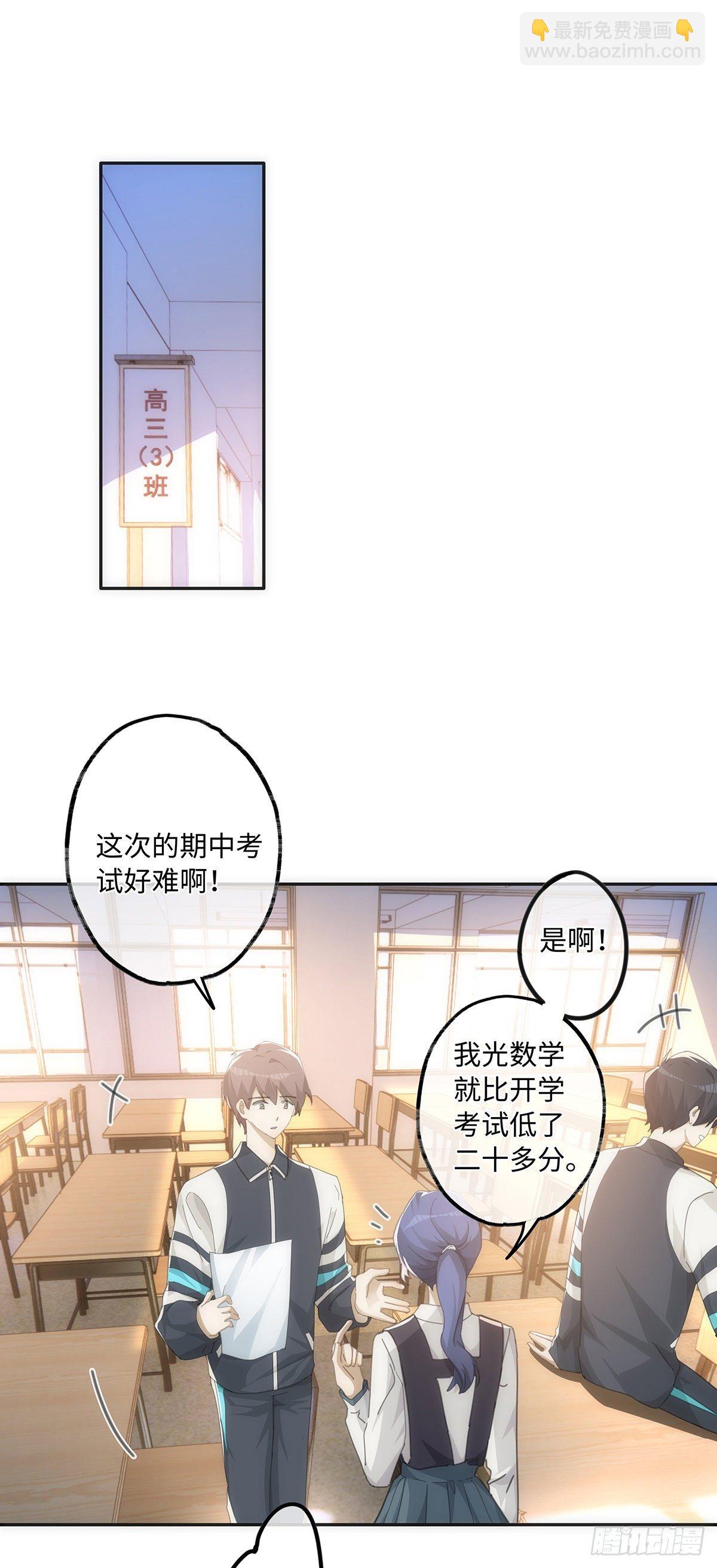 第45话 感谢他-第51话