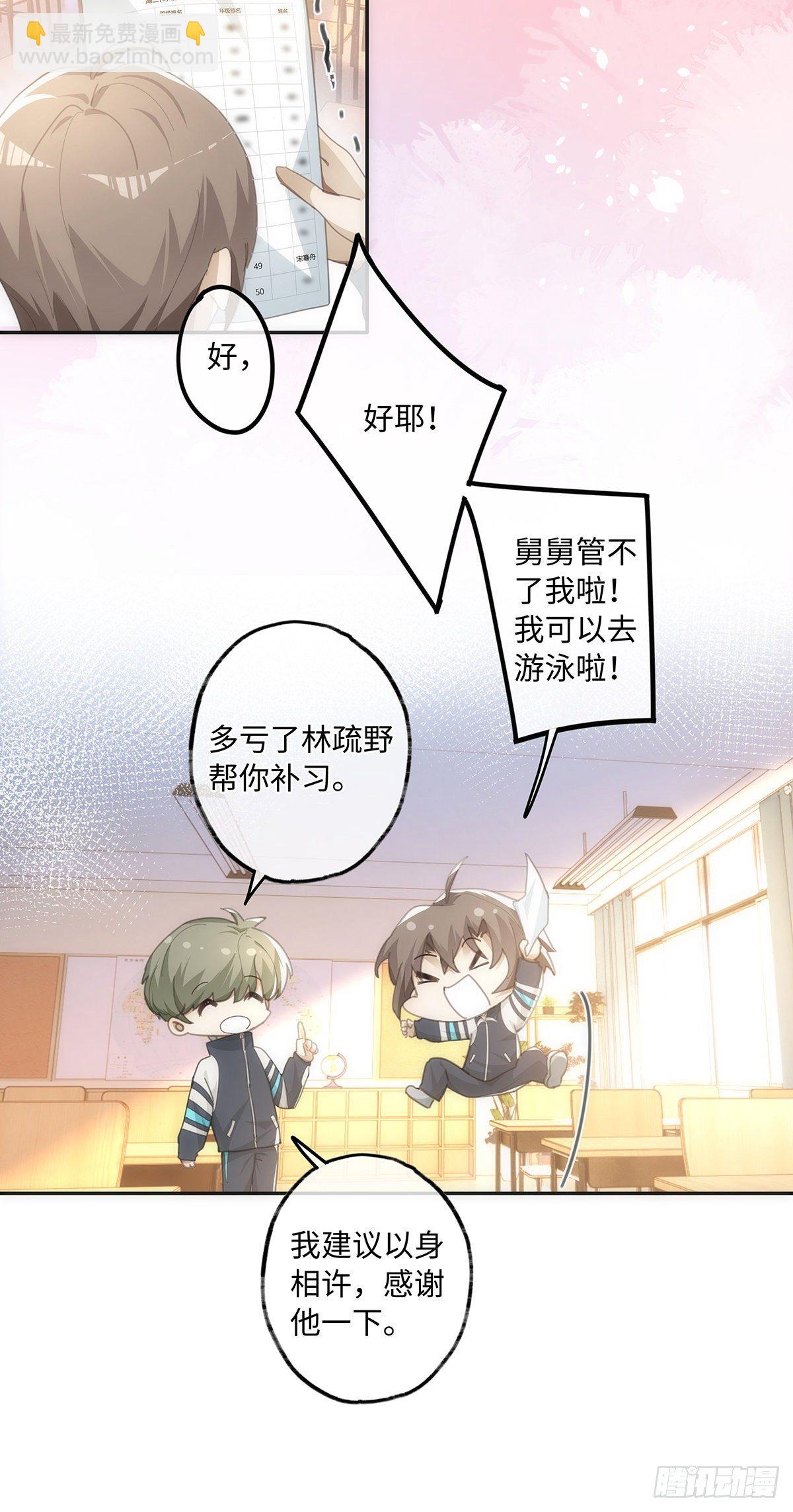 第45话 感谢他-第51话