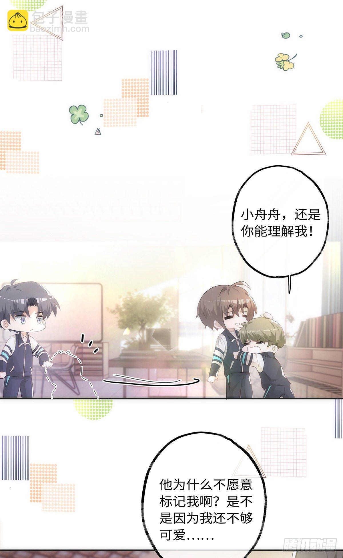 第47话 别秀恩爱-第53话