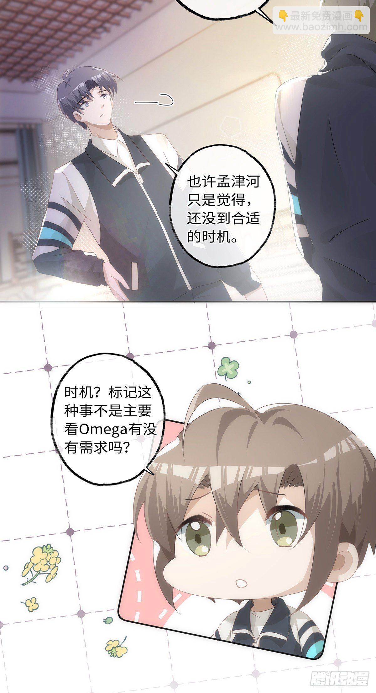 第47话 别秀恩爱-第53话