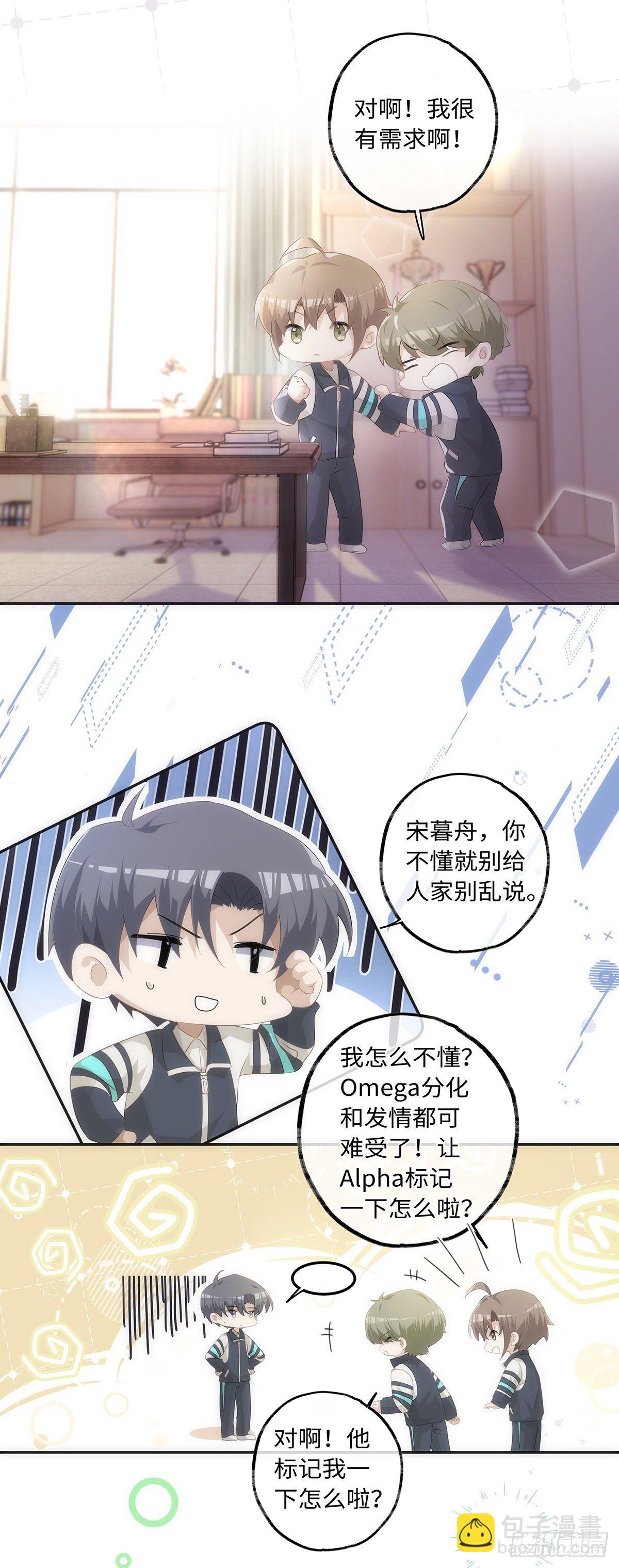 第47话 别秀恩爱-第53话