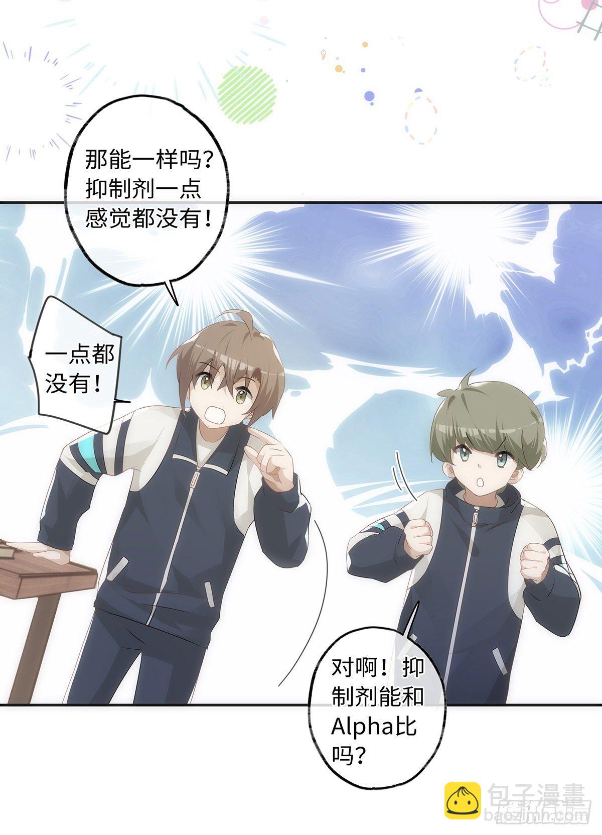 第47话 别秀恩爱-第53话