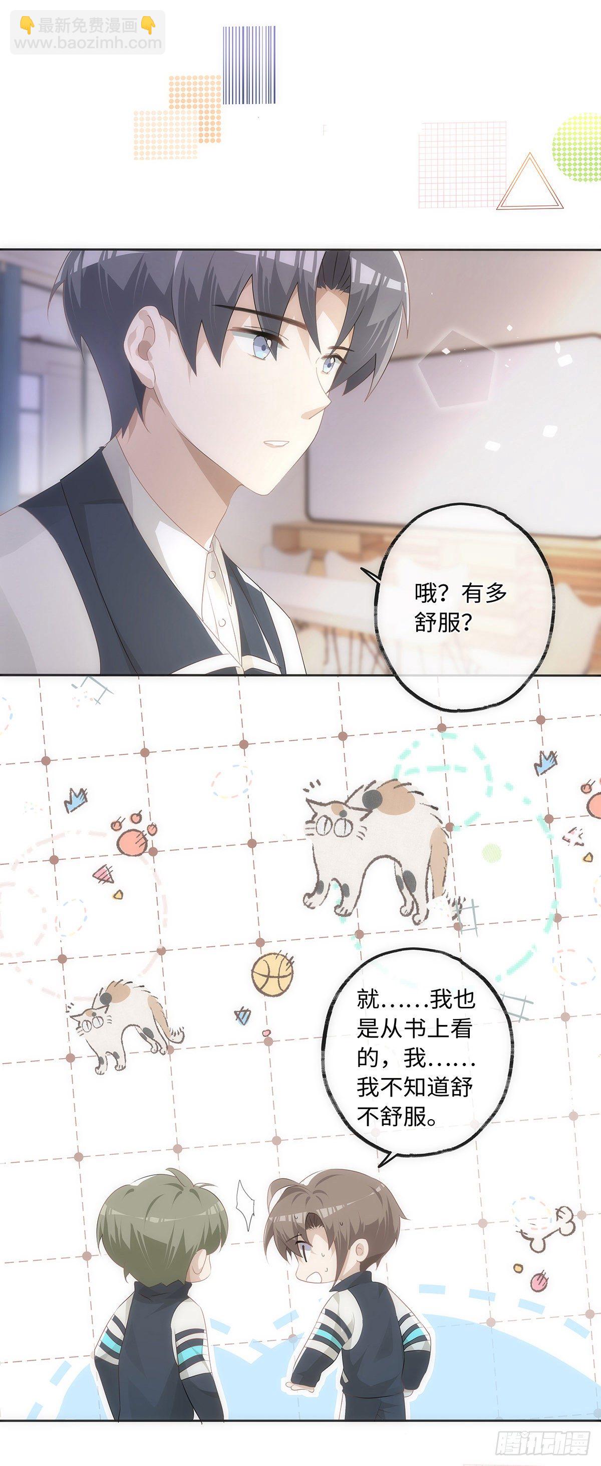 第47话 别秀恩爱-第53话