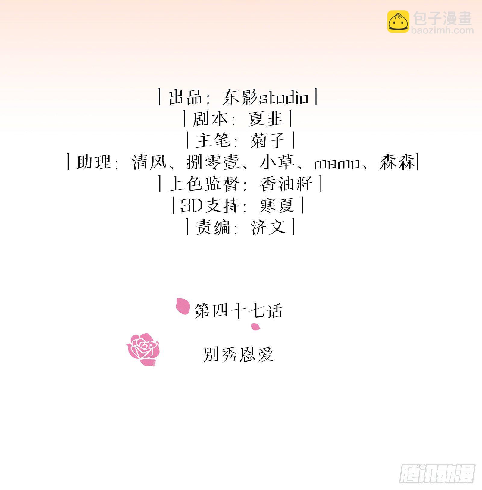 第47话 别秀恩爱-第53话