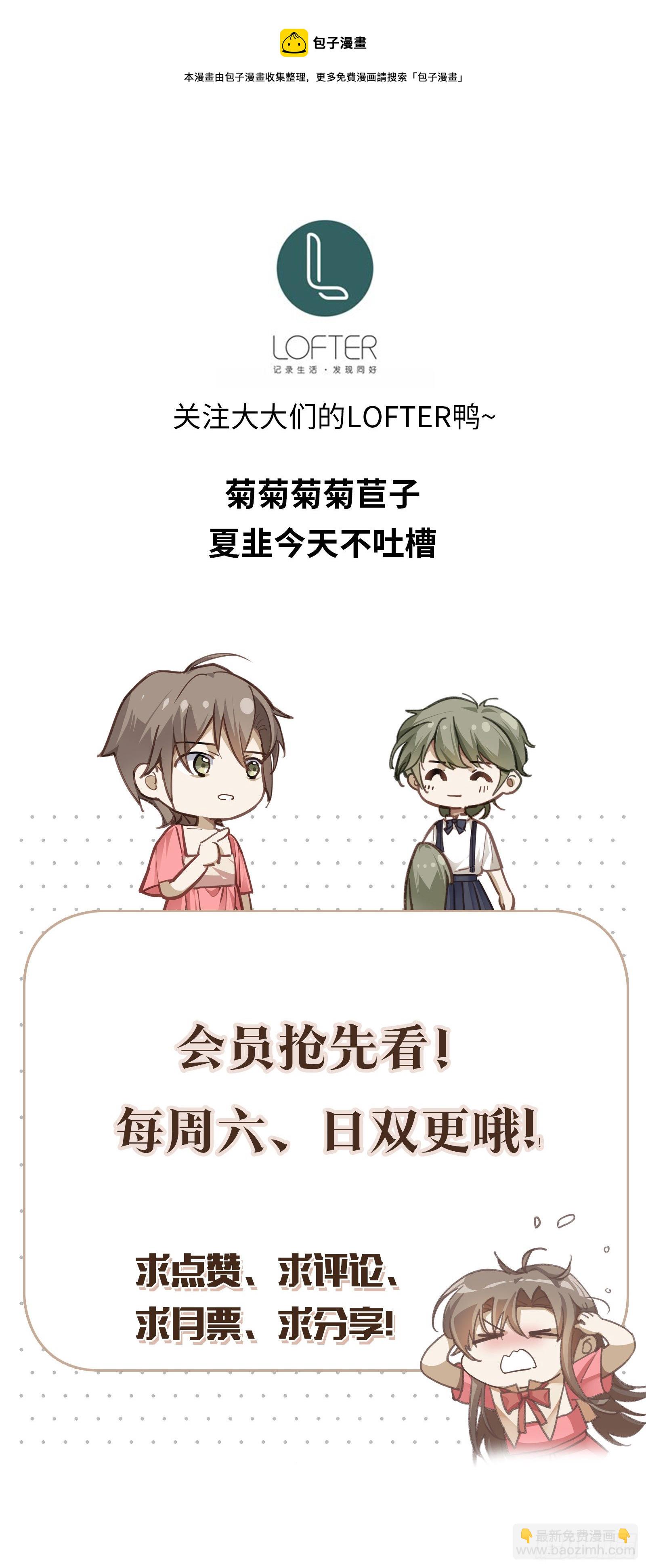 第47话 别秀恩爱-第53话
