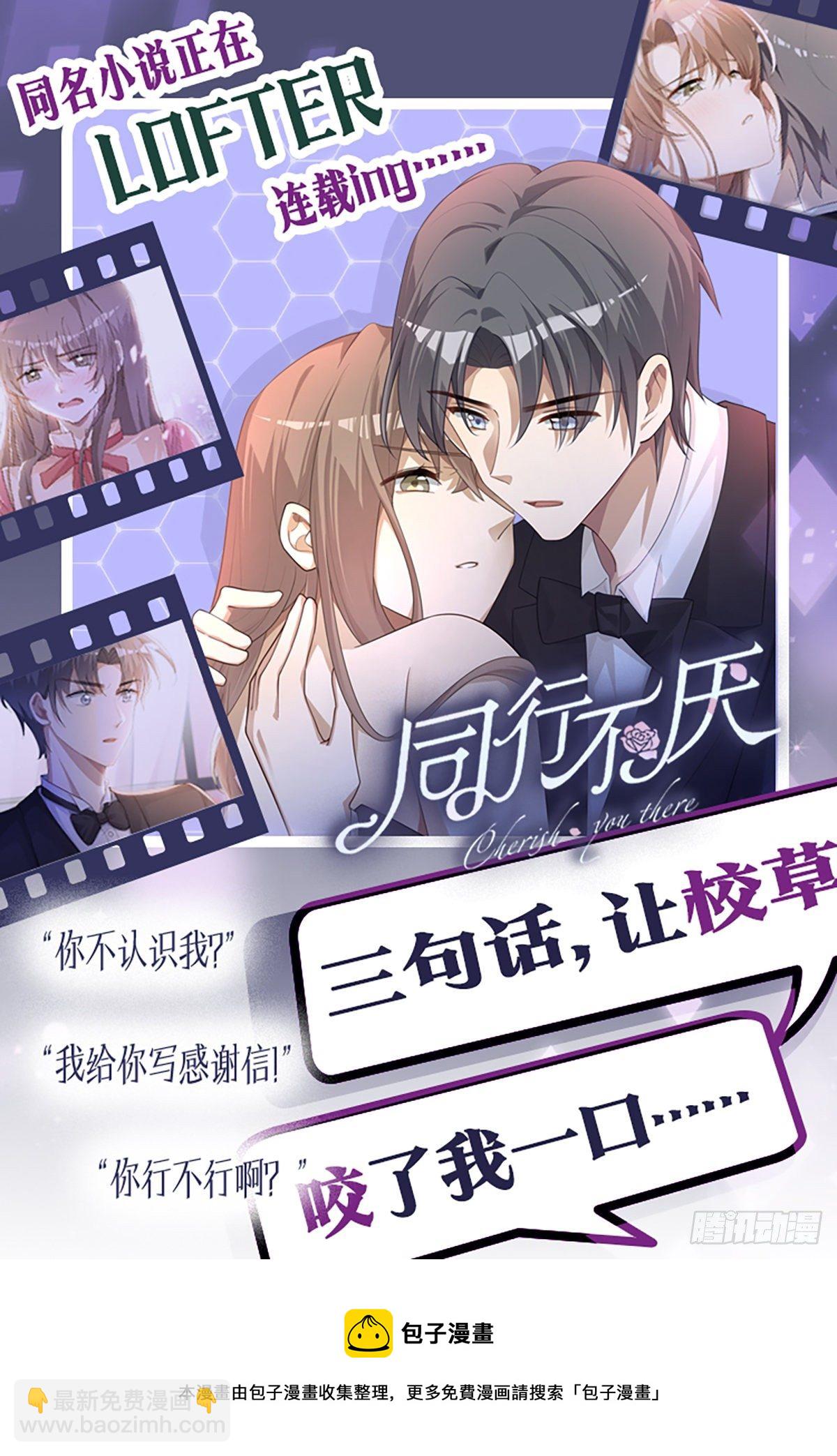 第47话 别秀恩爱-第53话