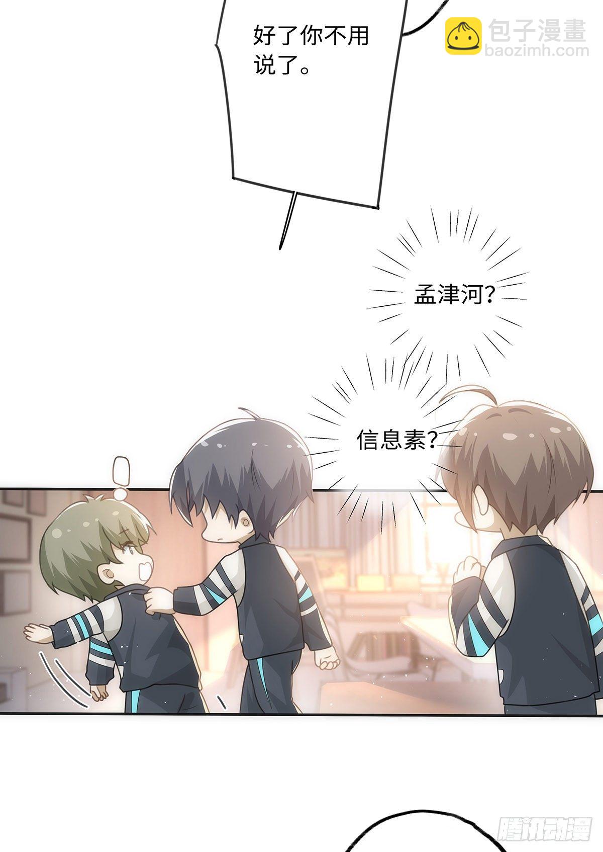 第47话 别秀恩爱-第53话