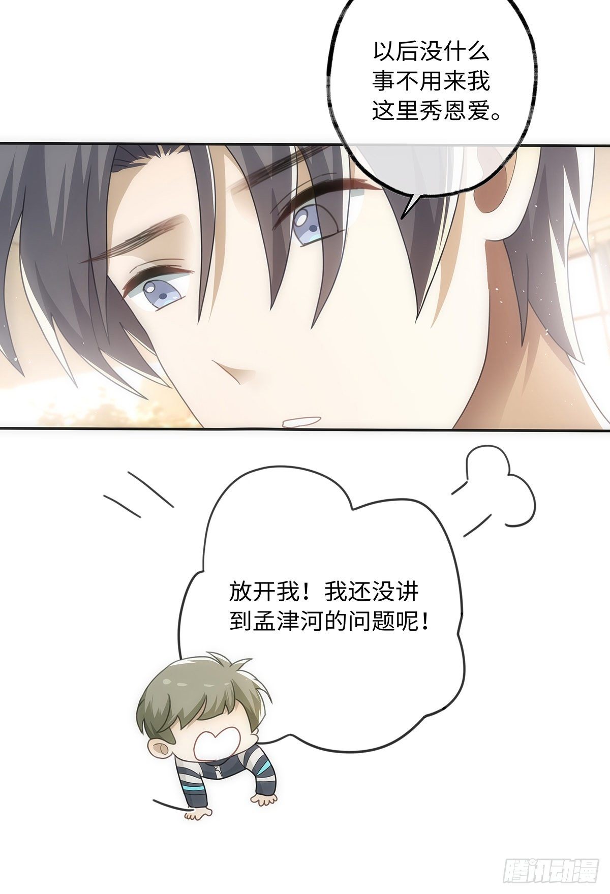 第47话 别秀恩爱-第53话
