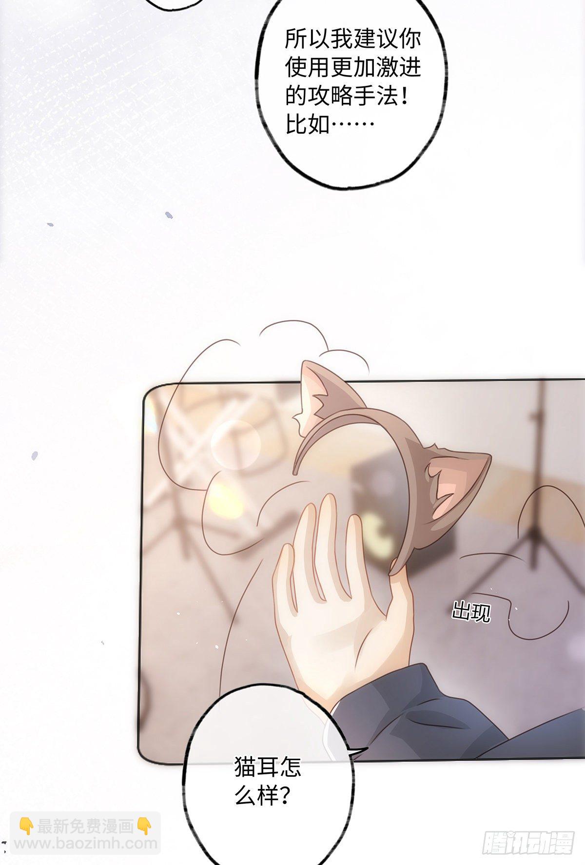 第49话 他会喜欢猫吗-第55话