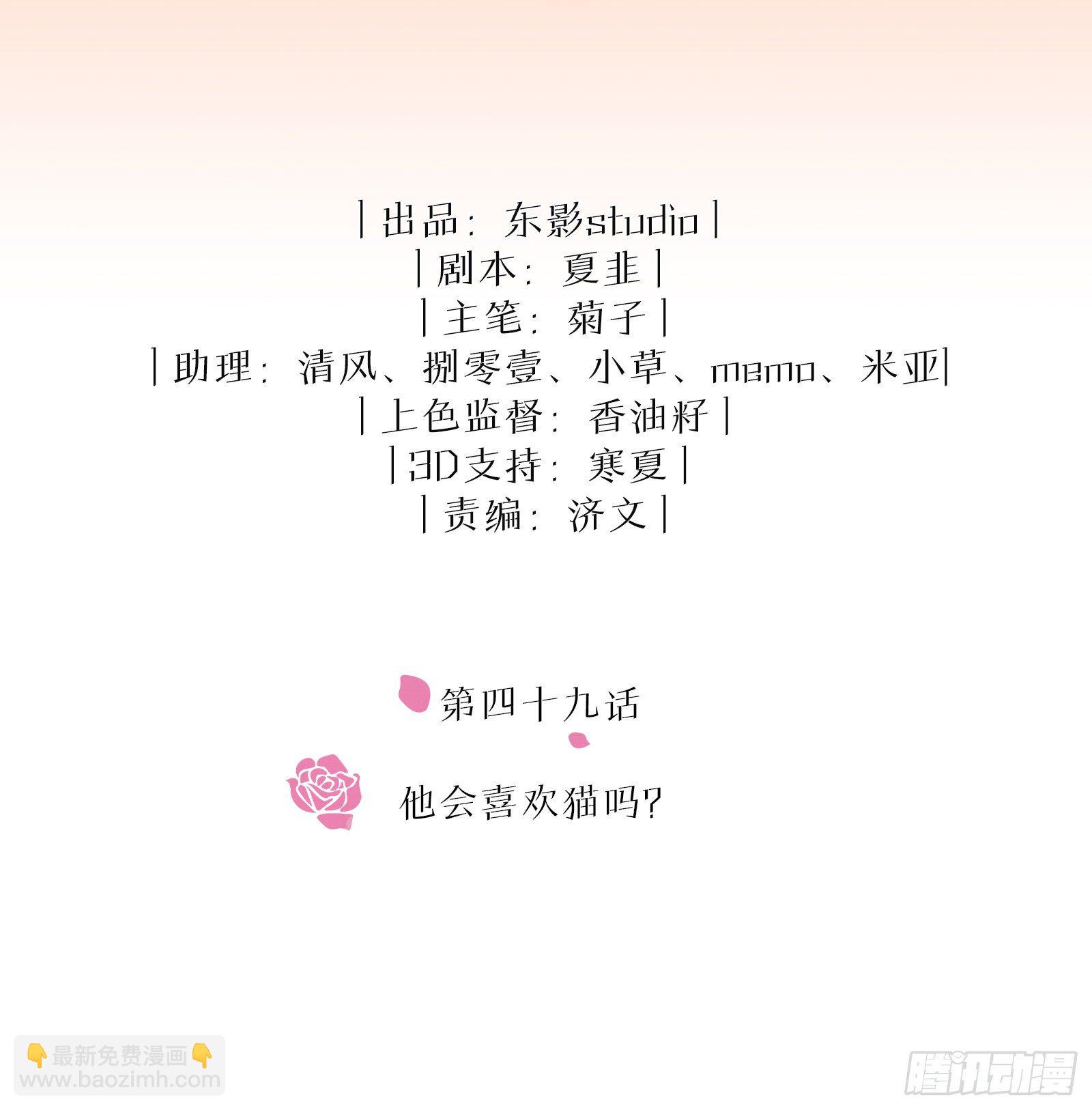 第49话 他会喜欢猫吗-第55话