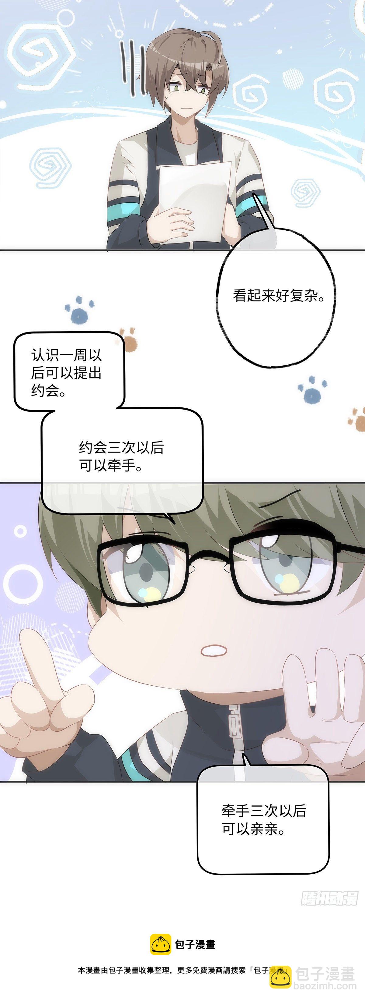 第49话 他会喜欢猫吗-第55话