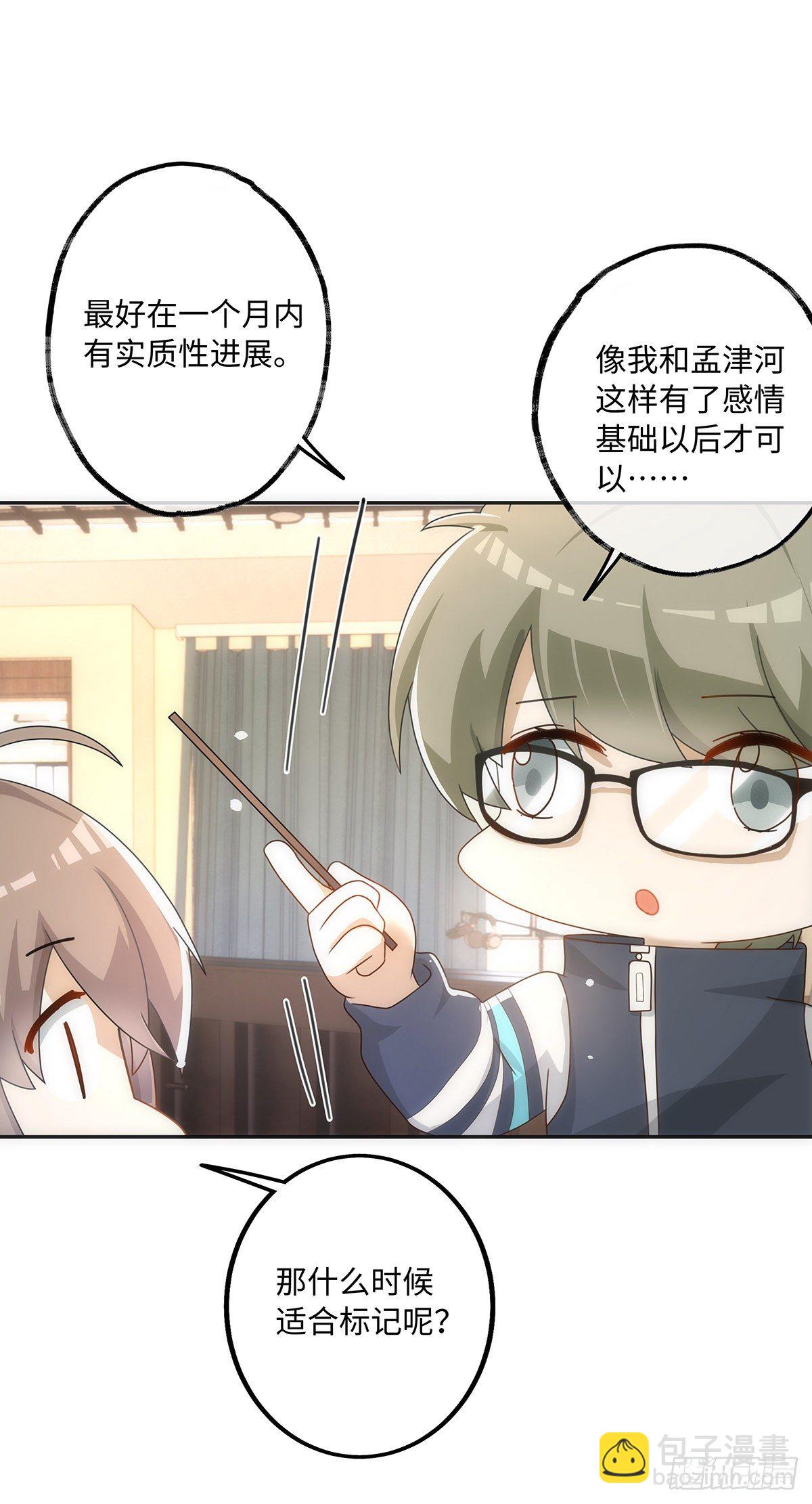 第49话 他会喜欢猫吗-第55话