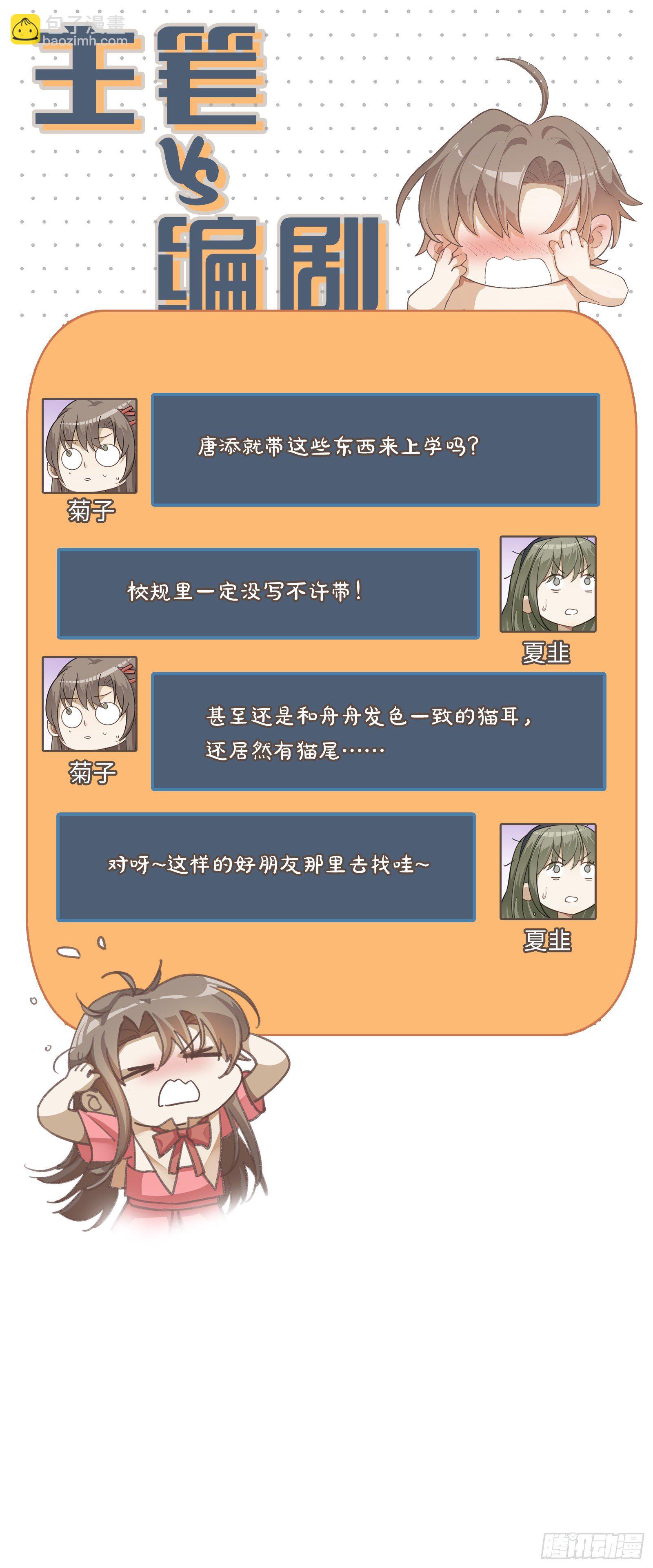 第49话 他会喜欢猫吗-第55话
