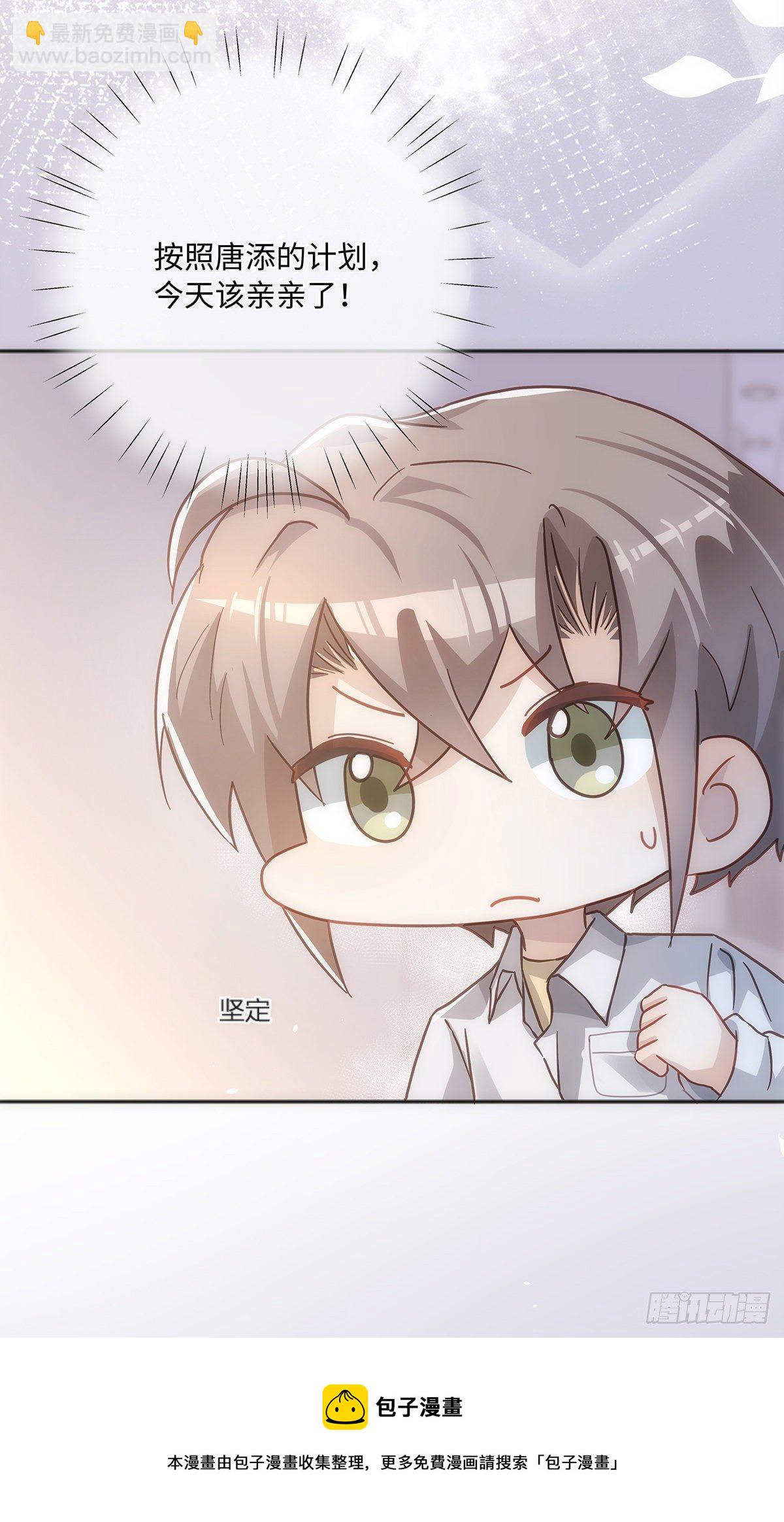 第51话 把目标骗回家-第57话