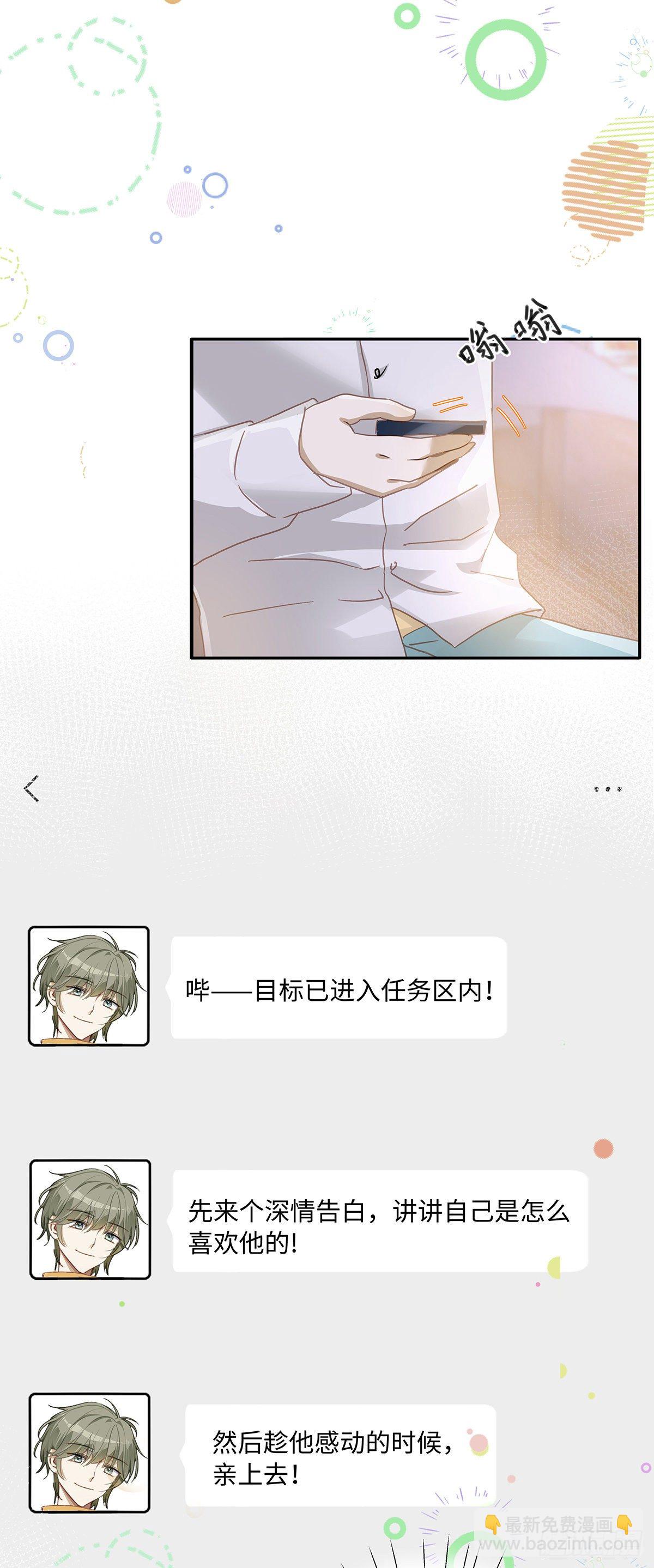 第51话 把目标骗回家-第57话