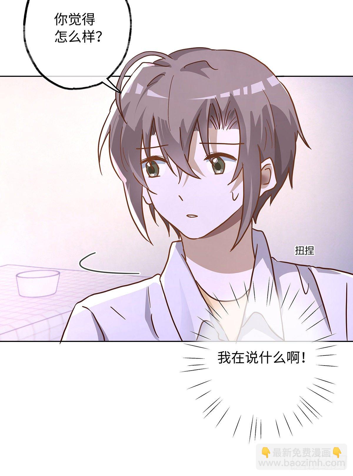 第51话 把目标骗回家-第57话