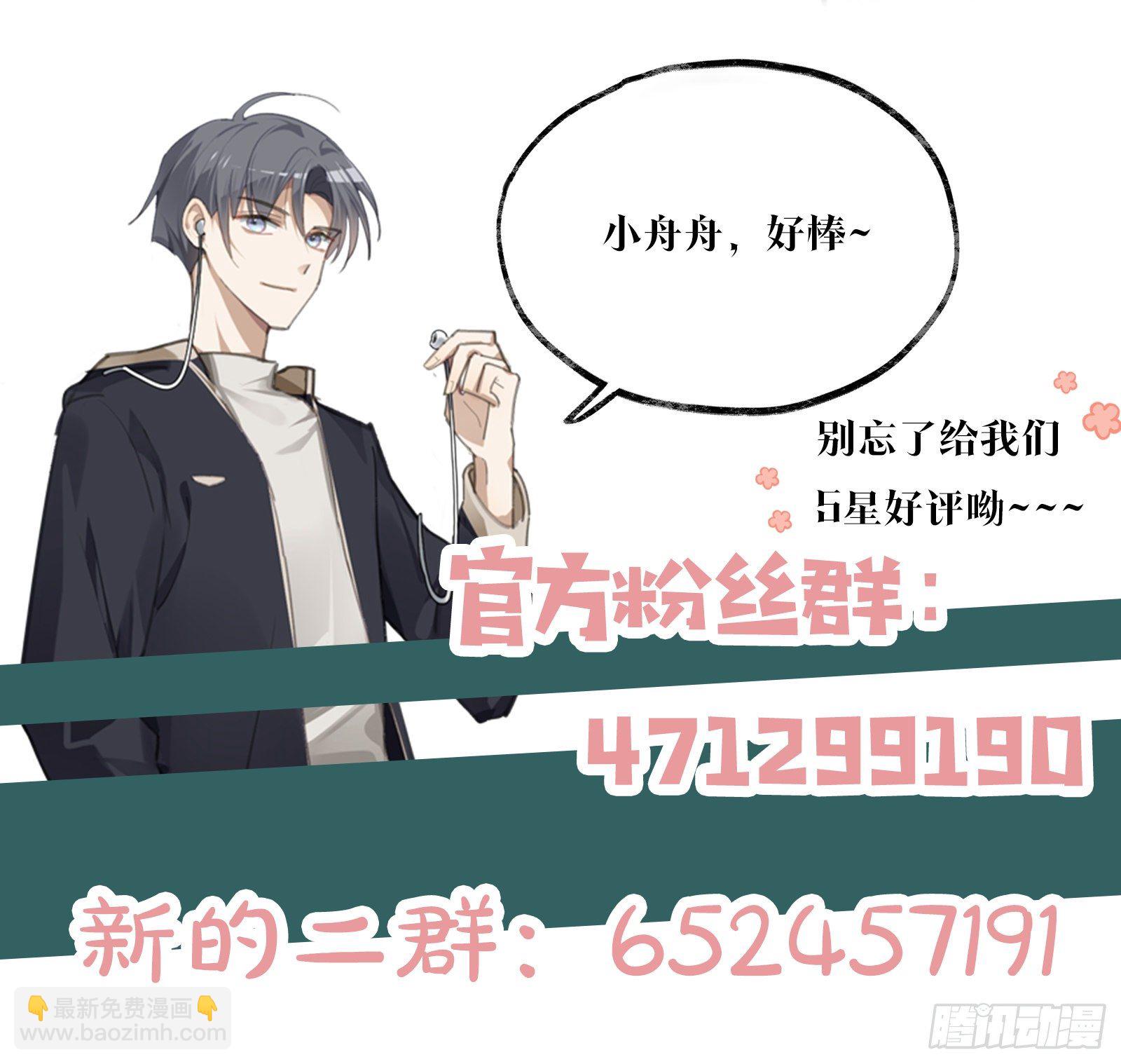第51话 把目标骗回家-第57话