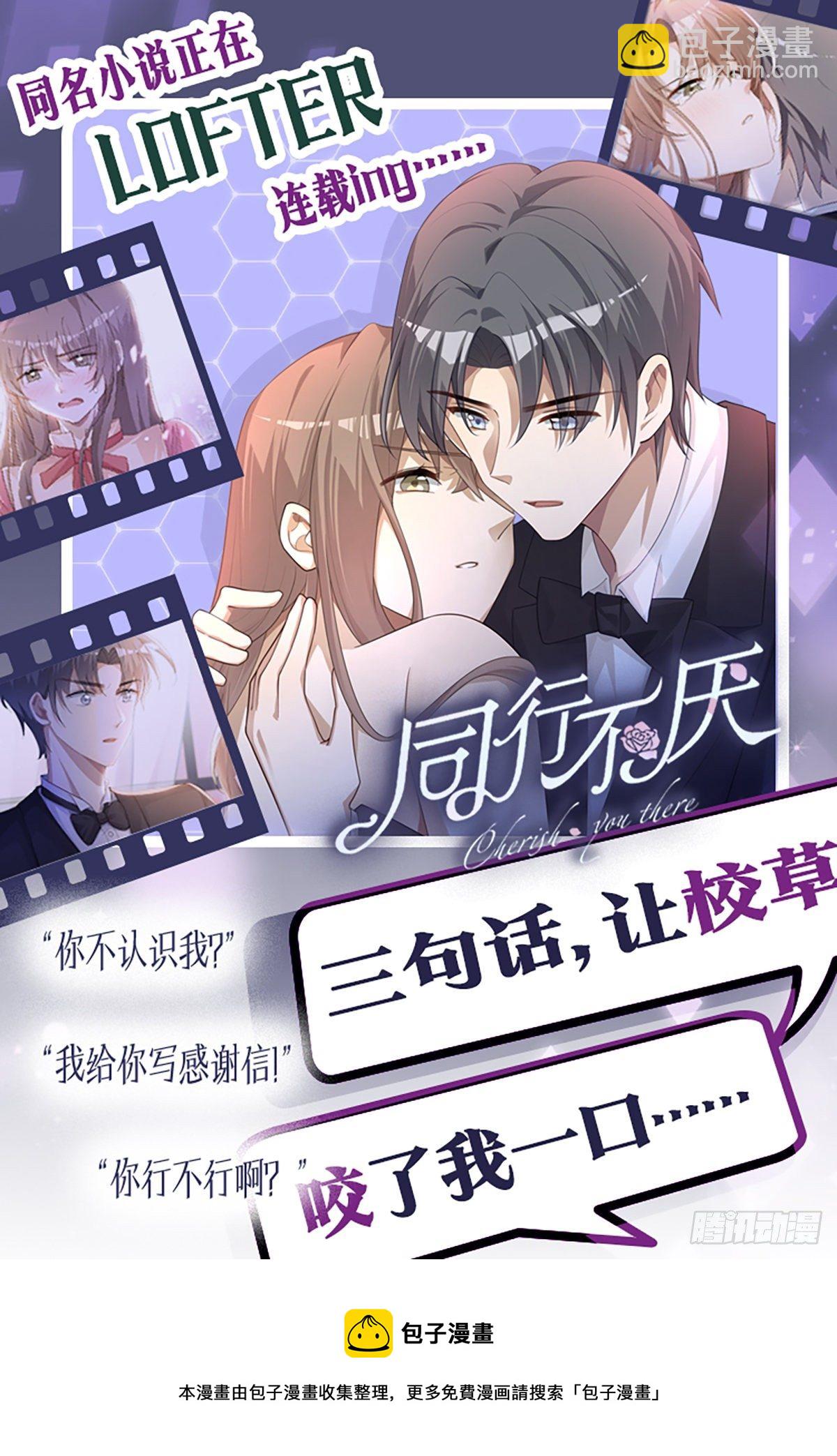 第51话 把目标骗回家-第57话