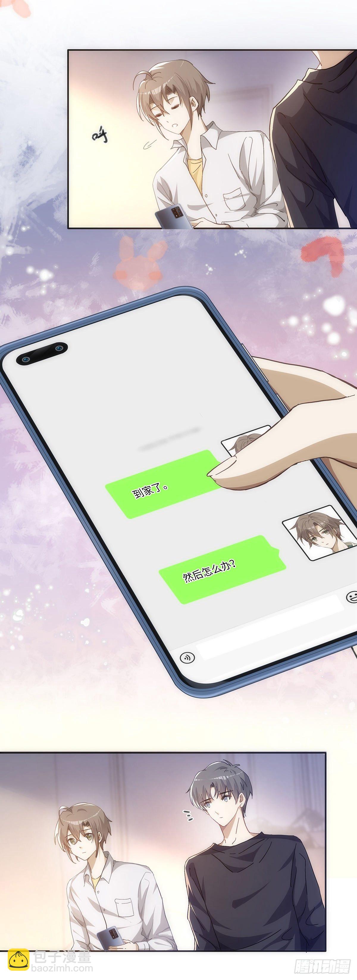 第51话 把目标骗回家-第57话